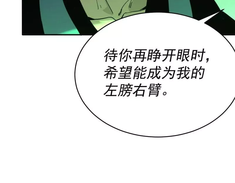 我被地球绑架了,第13话 未雨绸缪,第66张